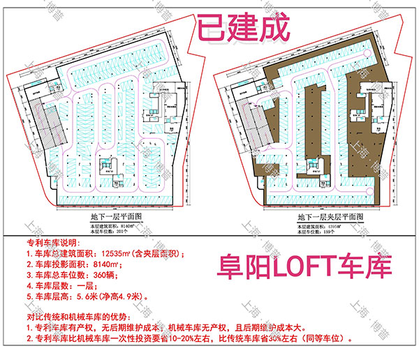 黔东南阜阳LOFT专利车库（初光先生授权）